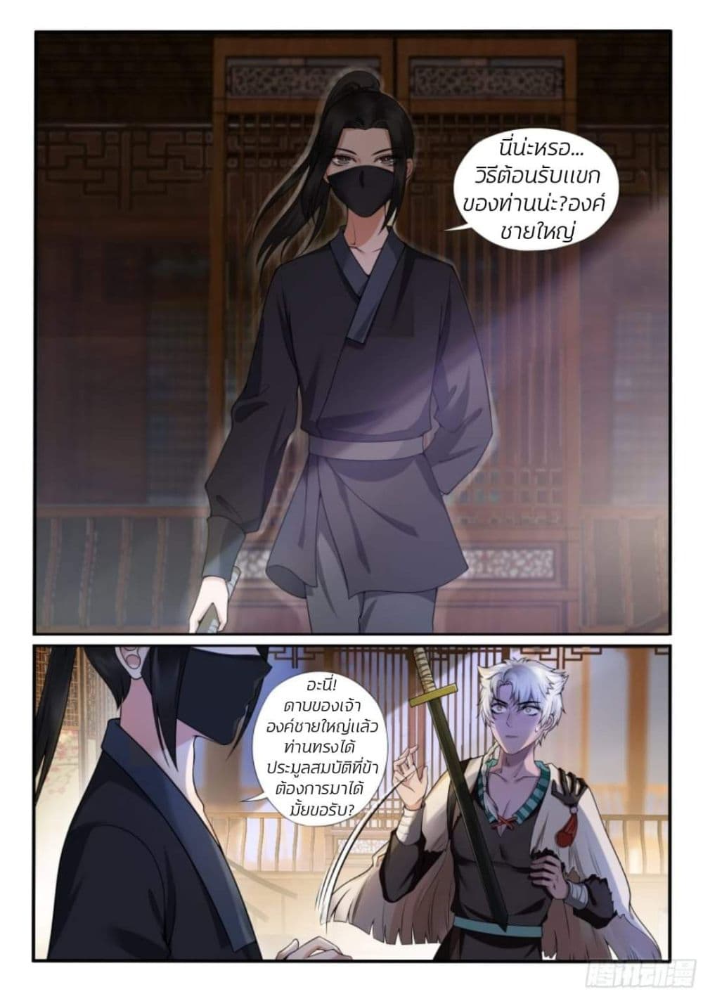 The Evil Consort Above an Evil ตอนที่ 19 (4)